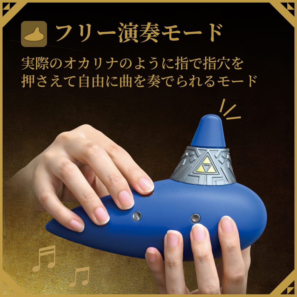 เปิดตัวอุปกรณ์เสริม Electric Ocarina of Time ที่จำลองมาจากเกม The Legend of Zelda: Ocarina of Time 3 The Legend of Zelda
