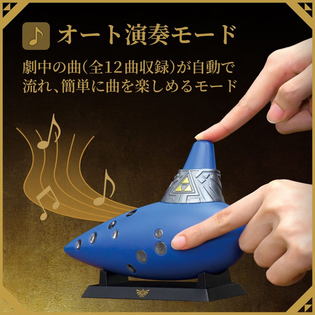 เปิดตัวอุปกรณ์เสริม Electric Ocarina of Time ที่จำลองมาจากเกม The Legend of Zelda: Ocarina of Time 4 The Legend of Zelda