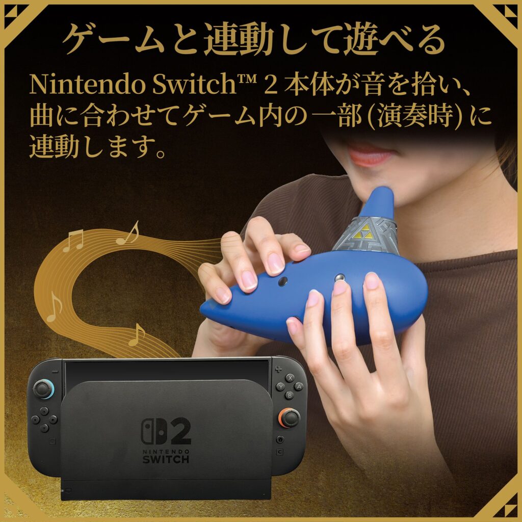 เปิดตัวอุปกรณ์เสริม Electric Ocarina of Time ที่จำลองมาจากเกม The Legend of Zelda: Ocarina of Time 2 The Legend of Zelda