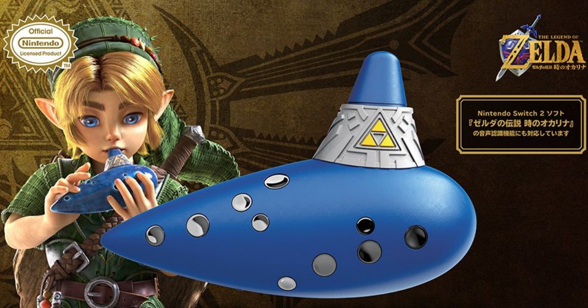 เปิดตัวอุปกรณ์เสริม Electric Ocarina of Time ที่จำลองมาจากเกม The Legend of Zelda: Ocarina of Time 1 เปิดตัวอุปกรณ์เสริม Electric Ocarina of Time ที่จำลองมาจากเกม The Legend of Zelda: Ocarina of Time