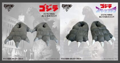 รองเท้าสลิปเปอร์สุดนุ่มนิ่มในสไตล์ Godzilla