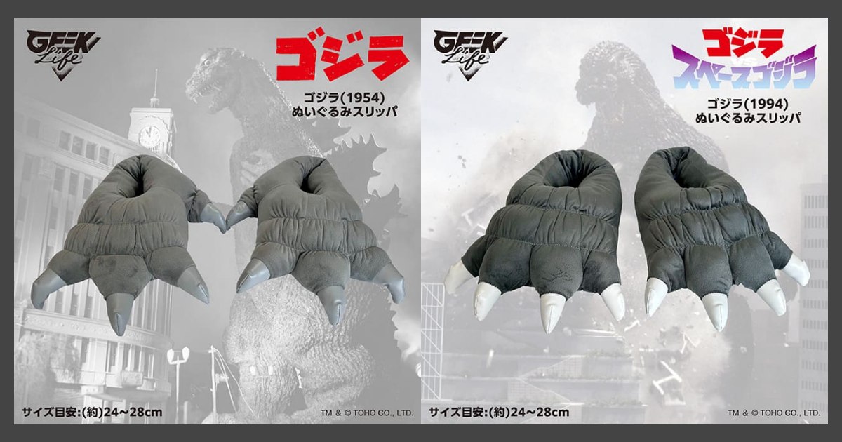 รองเท้าสลิปเปอร์สุดนุ่มนิ่มในสไตล์ Godzilla 1 รองเท้าสลิปเปอร์สุดนุ่มนิ่มในสไตล์ Godzilla