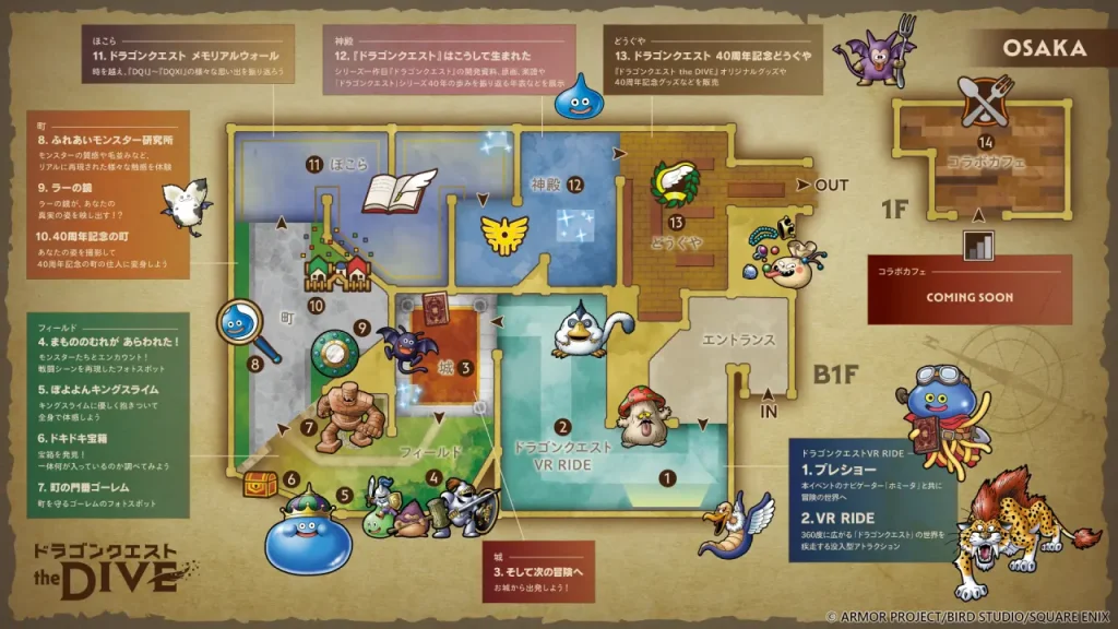 บัตรหมดเกลี้ยงที่โตเกียว! งานนิทรรศการ Dragon Quest ไปต่อโอซาก้า
