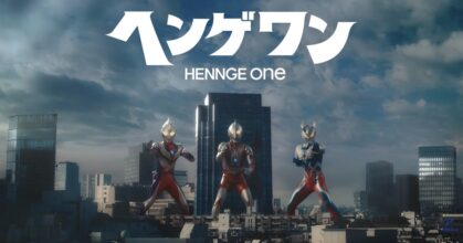 เหล่า ULTRAMAN ปรากฏตัวในภาพยนตร์โฆษณาตัวใหม่ของ HENNGE ระบบความปลอดภัยบนคลาวด์ของญี่ปุ่น