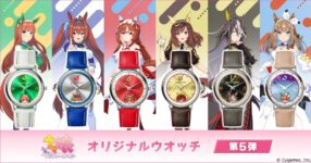 นาฬิกาข้อมือคอลเลคชั่นใหม่จาก Uma Musume Pretty Derby 