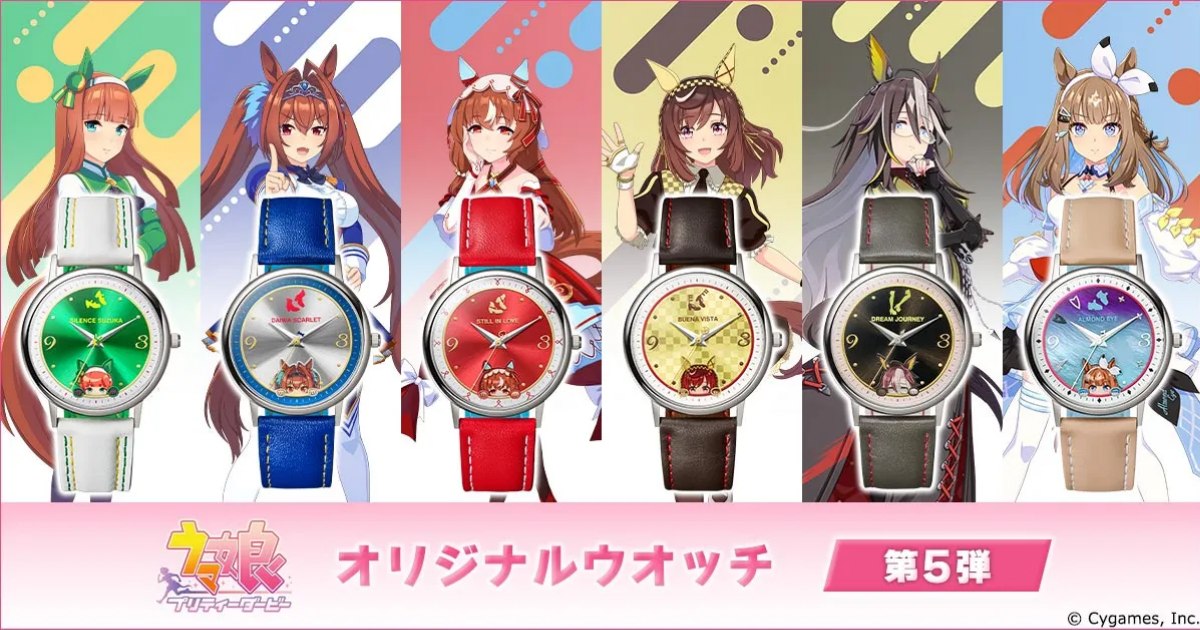 นาฬิกาข้อมือคอลเลคชั่นใหม่จาก Uma Musume Pretty Derby 1 นาฬิกาข้อมือคอลเลคชั่นใหม่จาก Uma Musume Pretty Derby