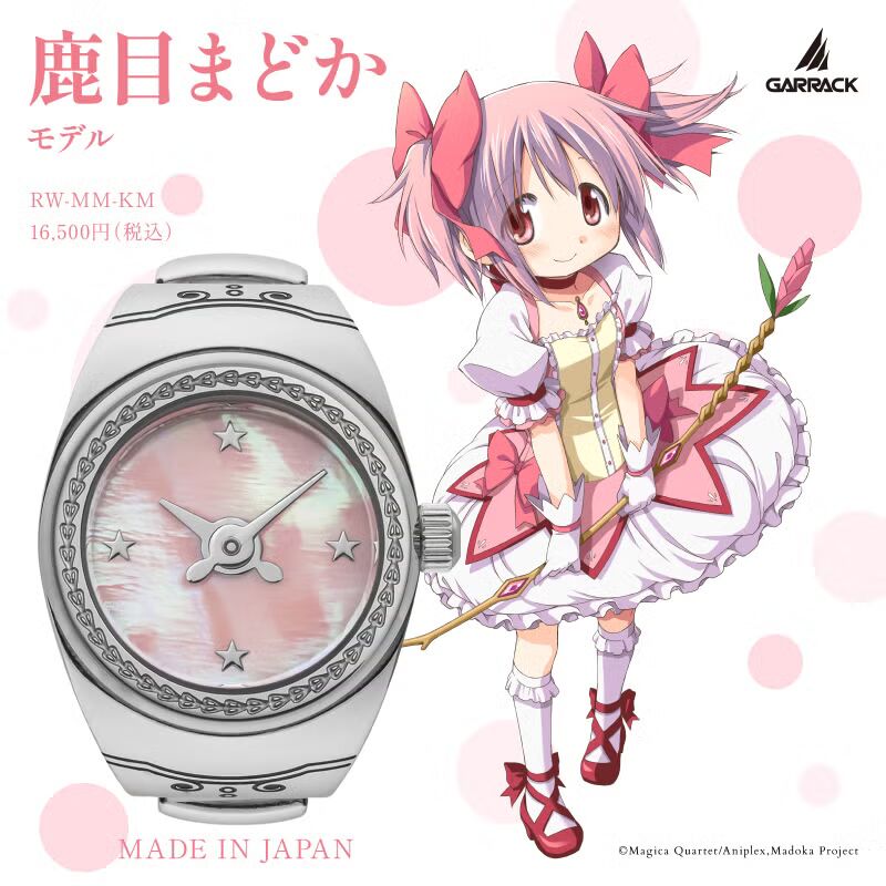 2 คอลเลคชั่นนาฬิการุ่นพิเศษจาก Madoka Magica 10 Madoka Magica