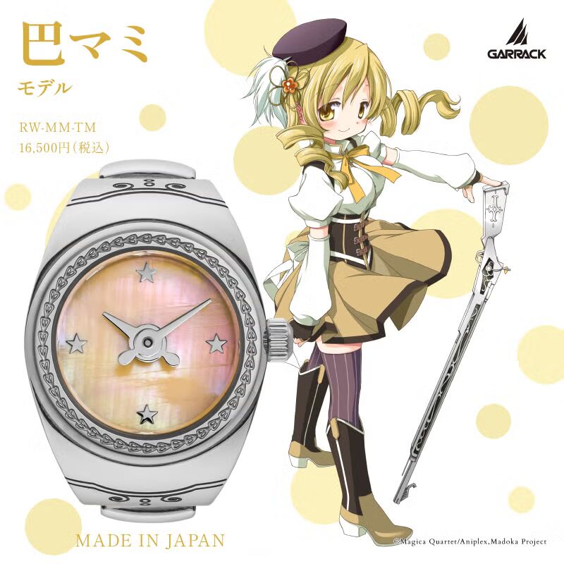 2 คอลเลคชั่นนาฬิการุ่นพิเศษจาก Madoka Magica 13 Madoka Magica