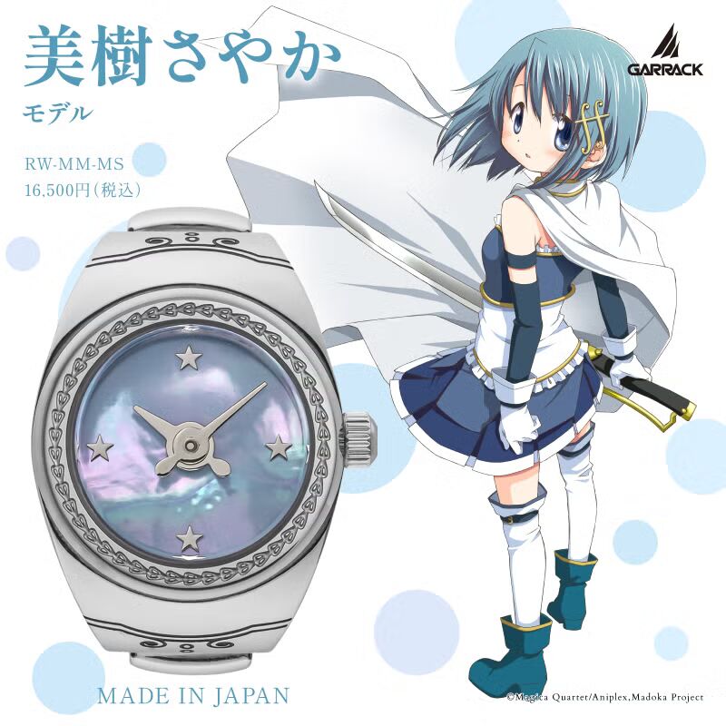 2 คอลเลคชั่นนาฬิการุ่นพิเศษจาก Madoka Magica 12 Madoka Magica