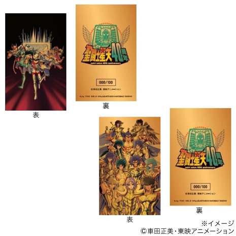 คอลเลคชั่นการ์ดทองคำ Saint Seiya หรูหราน่าสะสม 4 Saint Seiya