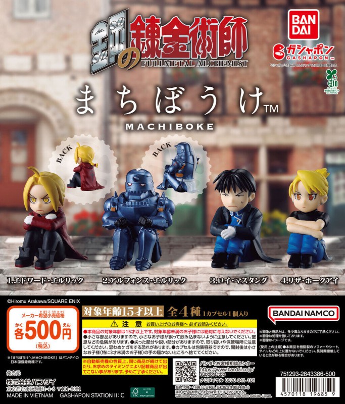 Fullmetal Alchemist