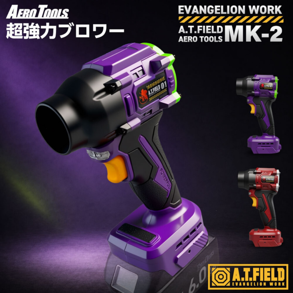 ลมแรงระดับคลั่ง! ด้วยเครื่องเป่าลมไร้สาย Evangelion