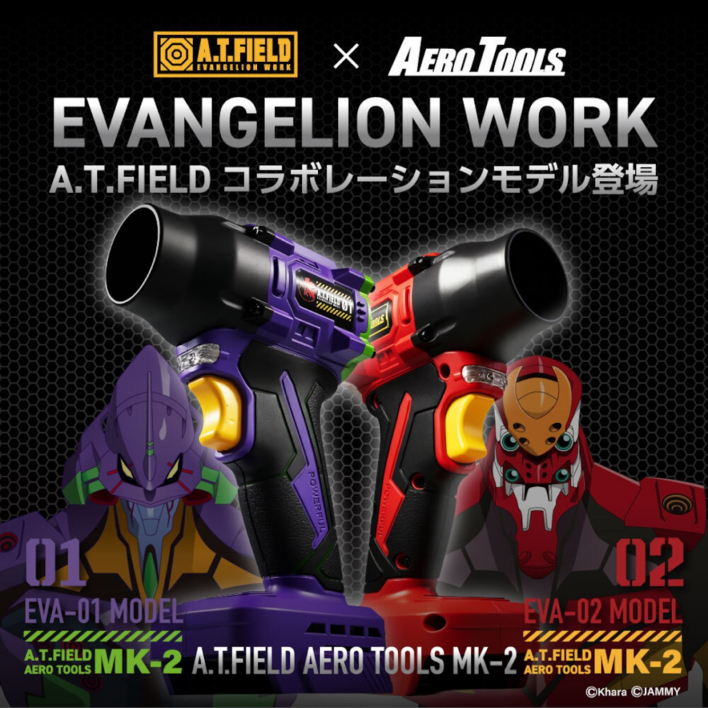 Evangelion