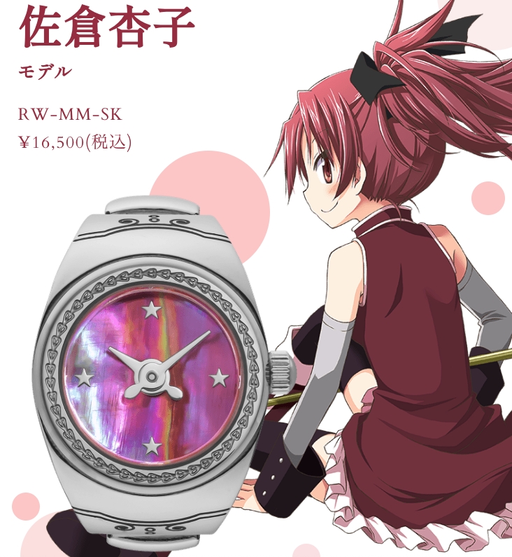 2 คอลเลคชั่นนาฬิการุ่นพิเศษจาก Madoka Magica 14 Madoka Magica