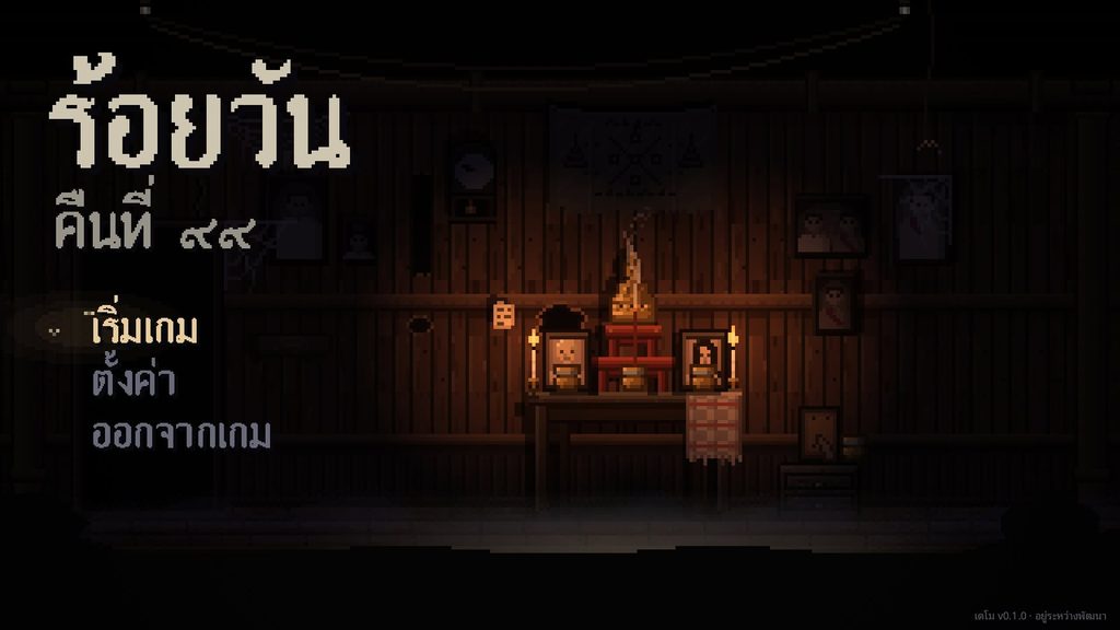 One Hundred Days ร้อยวัน เกมผีไทยที่กลับบ้านหายาย อาจไม่ได้เจอแค่ยาย!?