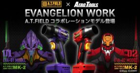 ลมแรงระดับคลั่ง! ด้วยเครื่องเป่าลมไร้สาย Evangelion
