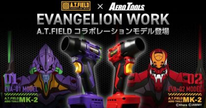 ลมแรงระดับคลั่ง! ด้วยเครื่องเป่าลมไร้สาย Evangelion