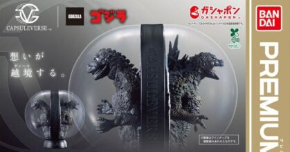 เก็บ Godzilla มาอยู่ในแคปซูล! พร้อมไคจูจิ๋ว 4 แบบ