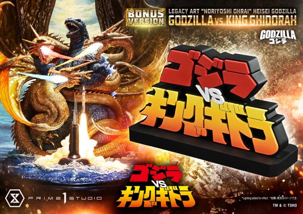 อลังการงานสวย ฟิกเกอร์สุดคลาสสิค Godzilla vs. King Ghidorah 9 Godzilla