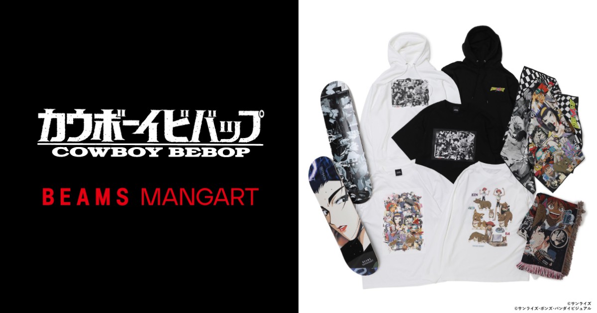 คอลเลคชั่นสินค้าพิเศษ BEAMS MANGART x Cowboy Bebop