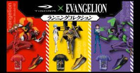 คอลเลคชั่นพิเศษสำหรับนักวิ่ง Evangelion x Tigora