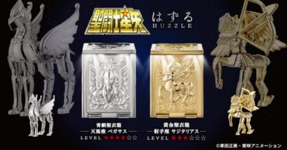 กล่องของเล่นปริศนาในธีมของชุดครอธจาก Saint Seiya