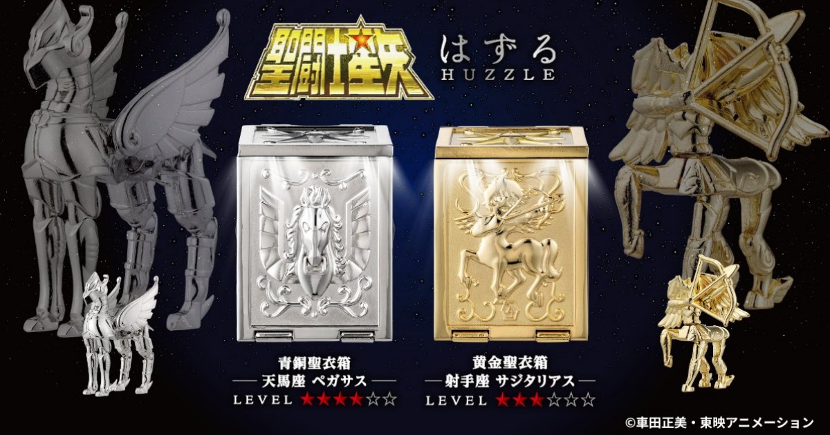 กล่องของเล่นปริศนาในธีมของชุดครอธจาก Saint Seiya 1 กล่องของเล่นปริศนาในธีมของชุดครอธจาก Saint Seiya