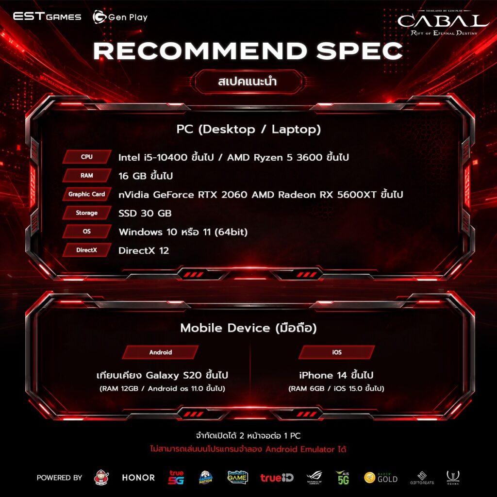 CABAL RED Thailand