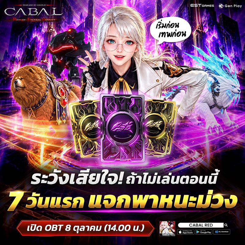 CABAL RED Thailand