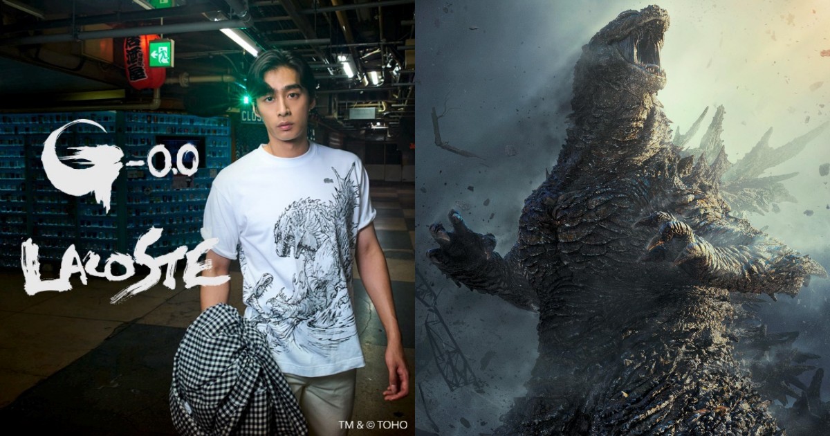 Lacoste ส่งคอลเลคชั่นเสื้อใหม่ต้อนรับการบุกของ Godzilla Minus Zero