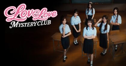 Love Love Mystery Club เกมคนไทยแนวสยองขวัญแบบไลฟ์แอคชั่นวางจำหน่ายบน Nintendo Switch แล้ว