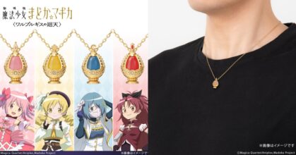 สร้อยคออัญมณีวิญญาณจำลองจาก Madoka Magica Walpurgisnacht Rising