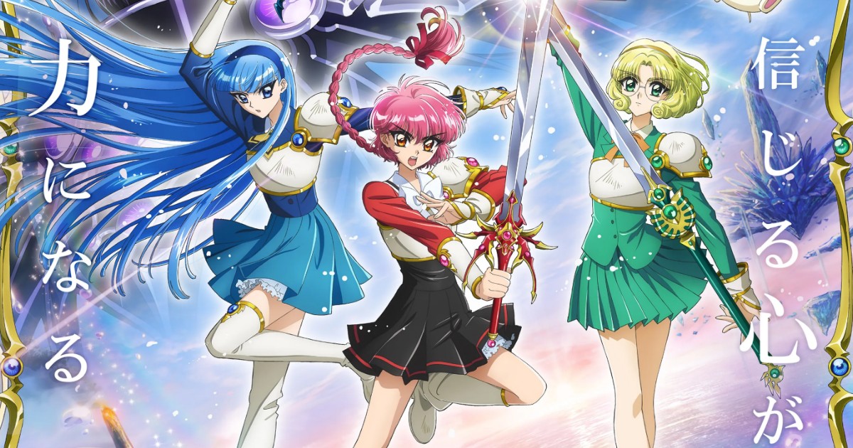 Magic Knight Rayearth ฉบับรีเมคพร้อมฉายในไทยแล้ว