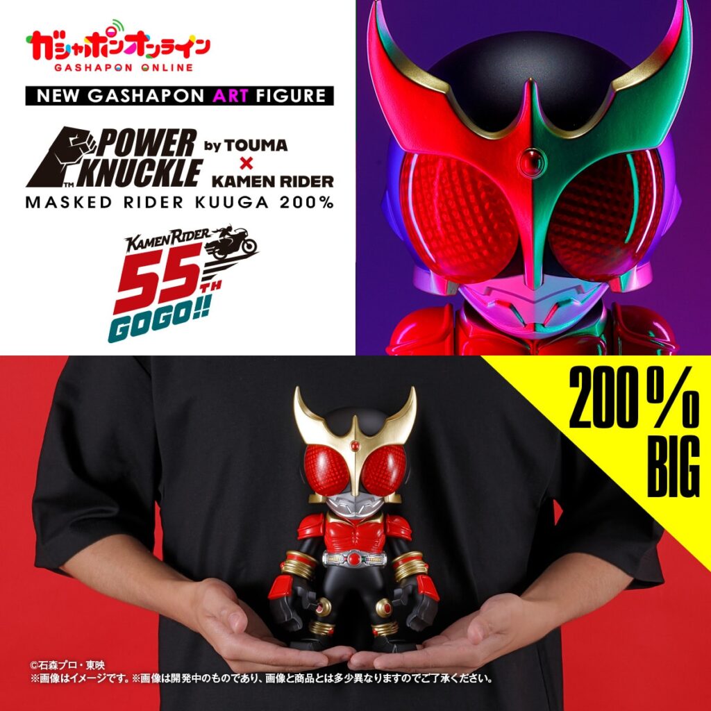 Kamen Rider