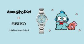 นาฬิกาข้อมือรุ่นพิเศษ SEIKO x Hangyodon จาก Sanrio