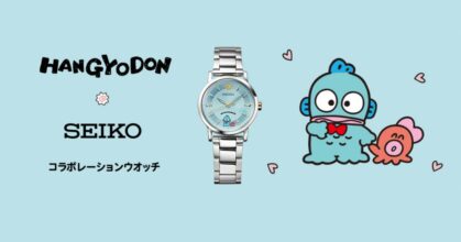 นาฬิกาข้อมือรุ่นพิเศษ SEIKO x Hangyodon จาก Sanrio