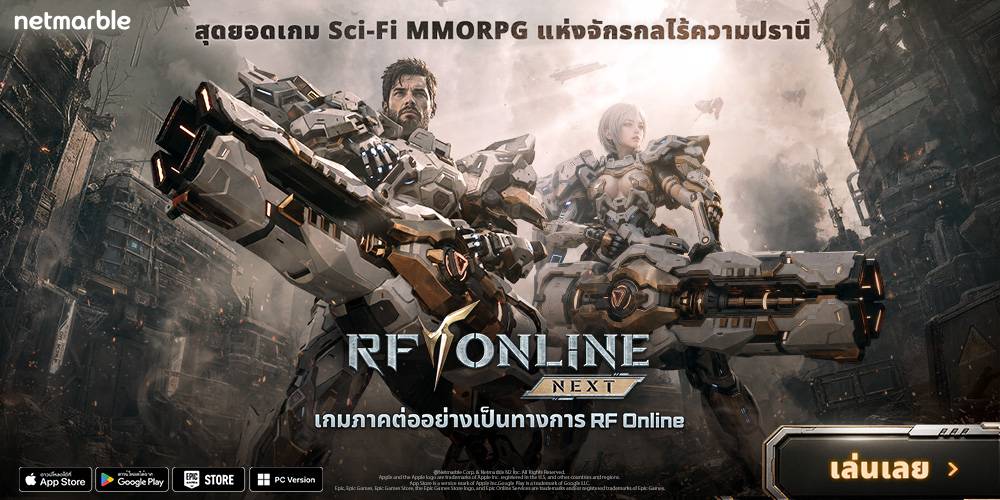 RF Online RF Online